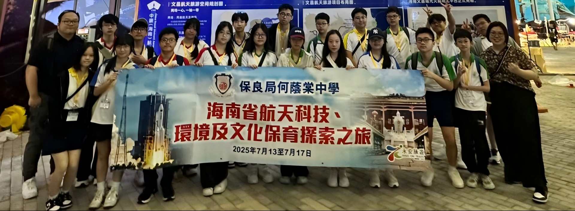 Exploration Journey of Aerospace Technology, Environmental Protection, and Cultural Preservation in Hainan Province